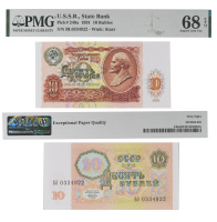 10 рублей 1991 года. Билет Госбанка СССР в слабе PMG 68 EPQ