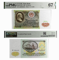 50 рублей 1991 года. Билет Госбанка СССР в слабе PMG 67 EPQ