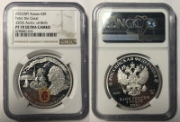 3  2022 .    I  - 350     (1672-2022),   NGC PROOF 70 ULTRA CAMEO  . ()