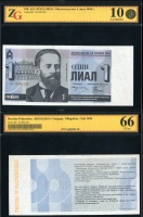 РФ, АО РОСАЛКО, обязательство 1 лиал (литр алкоголя) 1994 г., в слабе ZG 10 (66) (архив)