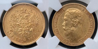 5 рублей 1898 г. АГ, золото, в слабе NRG MS 62
