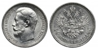 50 копеек 1914 г. (ВС), выпуклый чекан, ободок широкий. (архив)