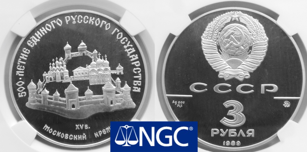 3  1989 .  .  "500-  ", ,   PF 68 ULTRA CAMEO