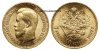 Романовъ А. "7 рублей 50 копеек 1897 г. (АГ), золото. Подделка высокого качества."