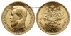 7 рублей 50 копеек 1897 г. (АГ), золото. Подделка высокого качества. Романовъ