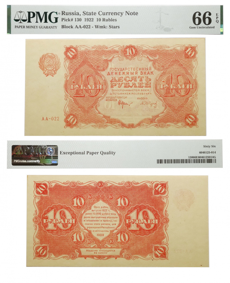    10  1922   PMG 66 EPQ (Top Pop  )