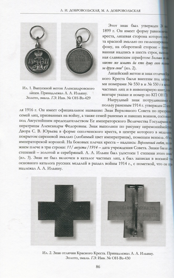 Труды Государственного Эрмитажа LXI. Материалы и исследования отдела нумизматики, 2012 г. Труды Государственного Эрмитажа LXI. Материалы и исследования отдела нумизматики, 2012 г.