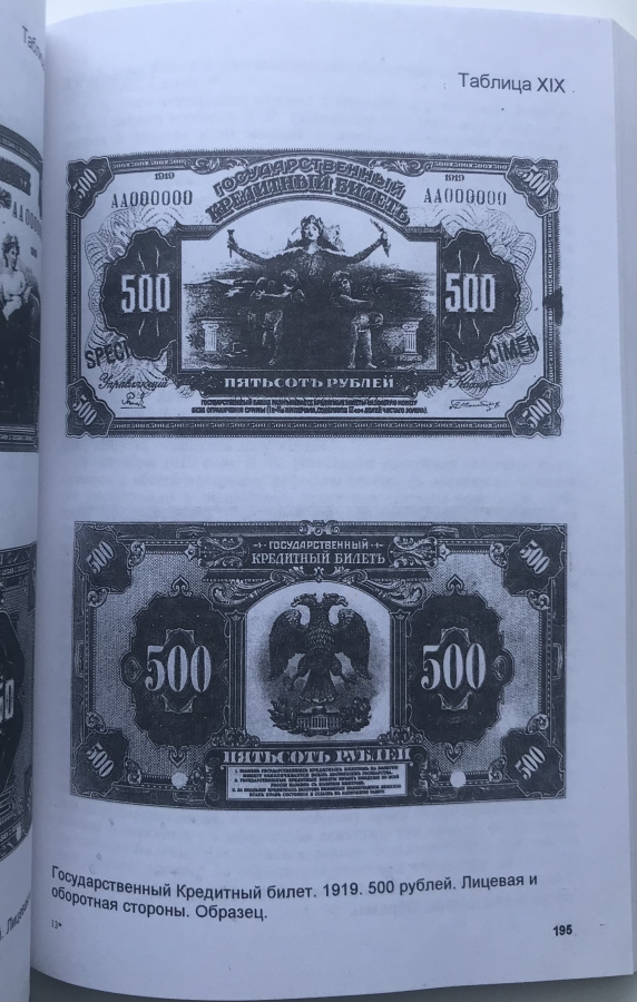 Труды Государственного исторического музея. Выпуск 98. Новейшие исследования в области нумизматики. Нумизматический сборник. Часть XIII, 1998 г. 