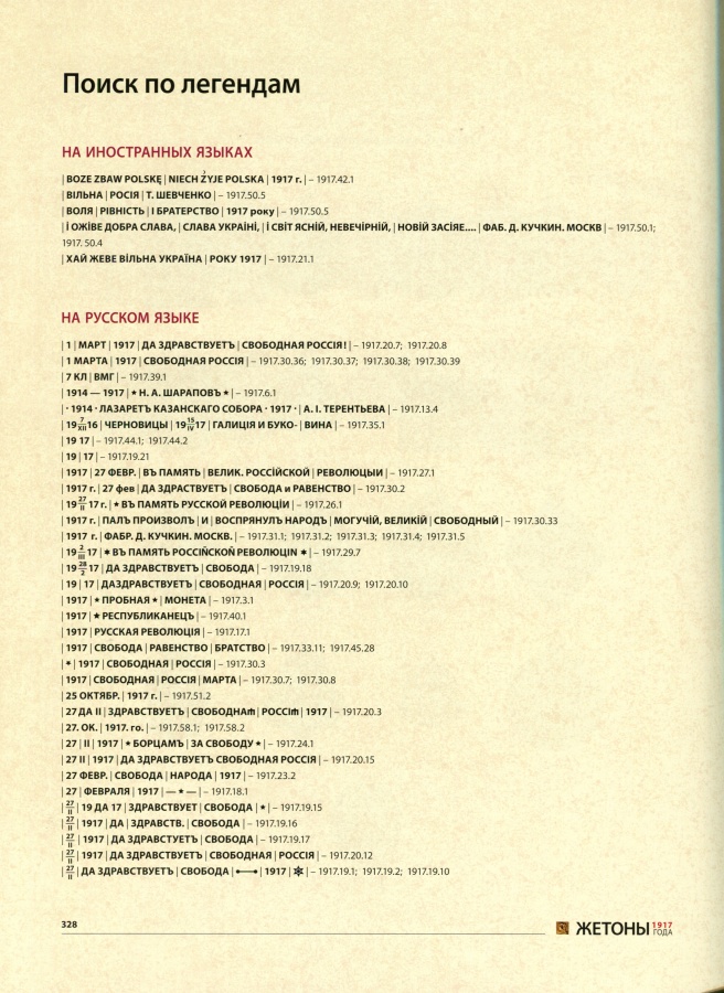 поиск-2.jpg