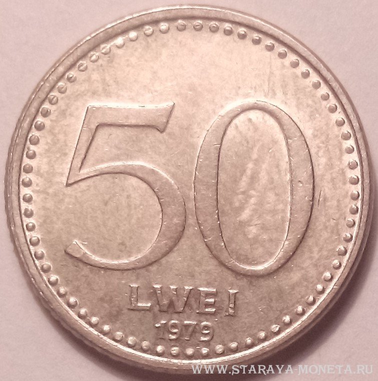 50 лвеи 1979 г. Ангола