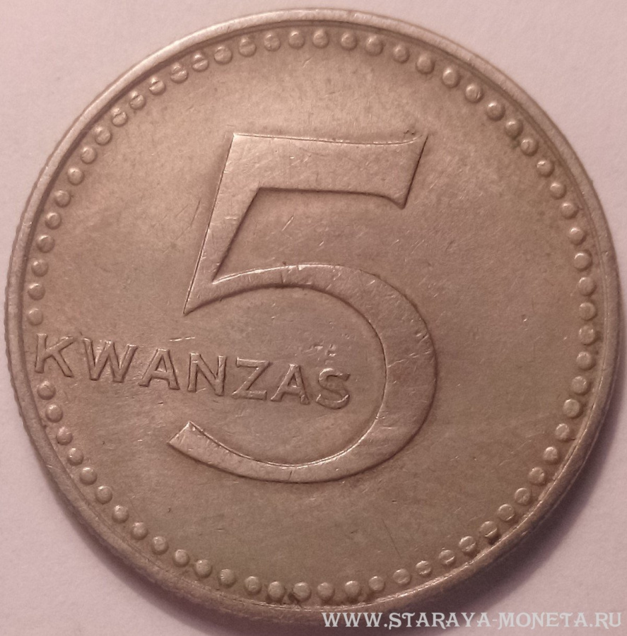 5 кванза 1979 г. Ангола