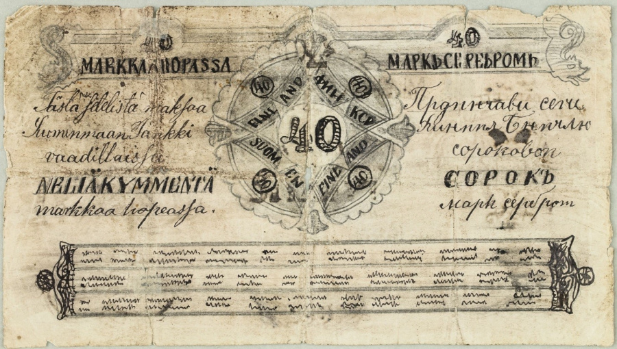 Оборотная сторона рисованной подделки 40 марок
