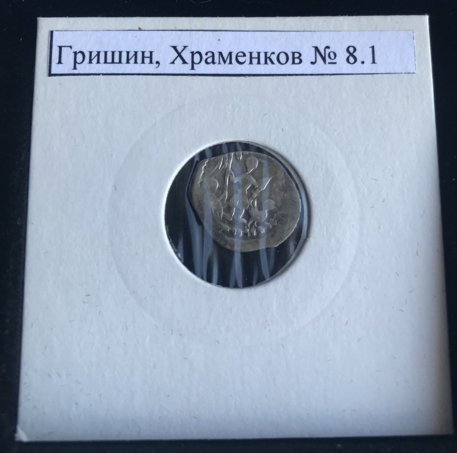Великое княжество Тверское 1247-1485. Коллекция типовых монет с описанием и прорисовками, составленная известными исследователями допетровской нумизматики Гришиным И.В., Храменковым А.В., авторами каталога "Типы русских монет Великого княжества Тверского". В коробке с табличкой. Великое княжество Тверское 1247-1485. Коллекция типовых монет с описанием и прорисовками, составленная известными исследователями допетровской нумизматики Гришиным И.В., Храменковым А.В., авторами каталога "Типы русских монет Великого княжества Тверского". В коробке с табличкой.