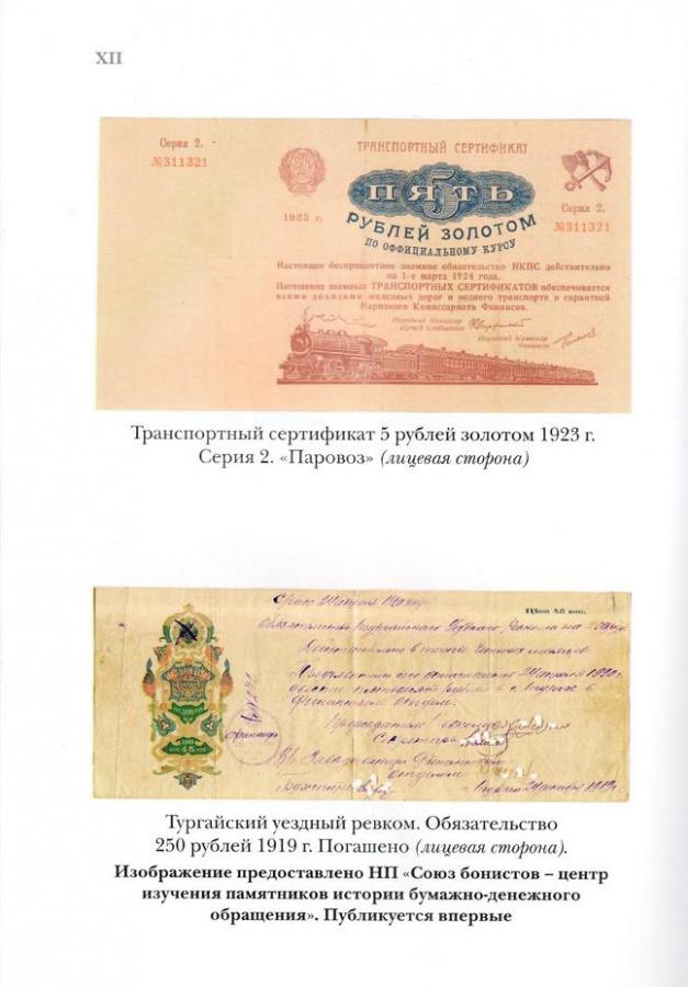 Анисимов С. "Повесть о ненастоящем коллекционере". С автографом автора!
