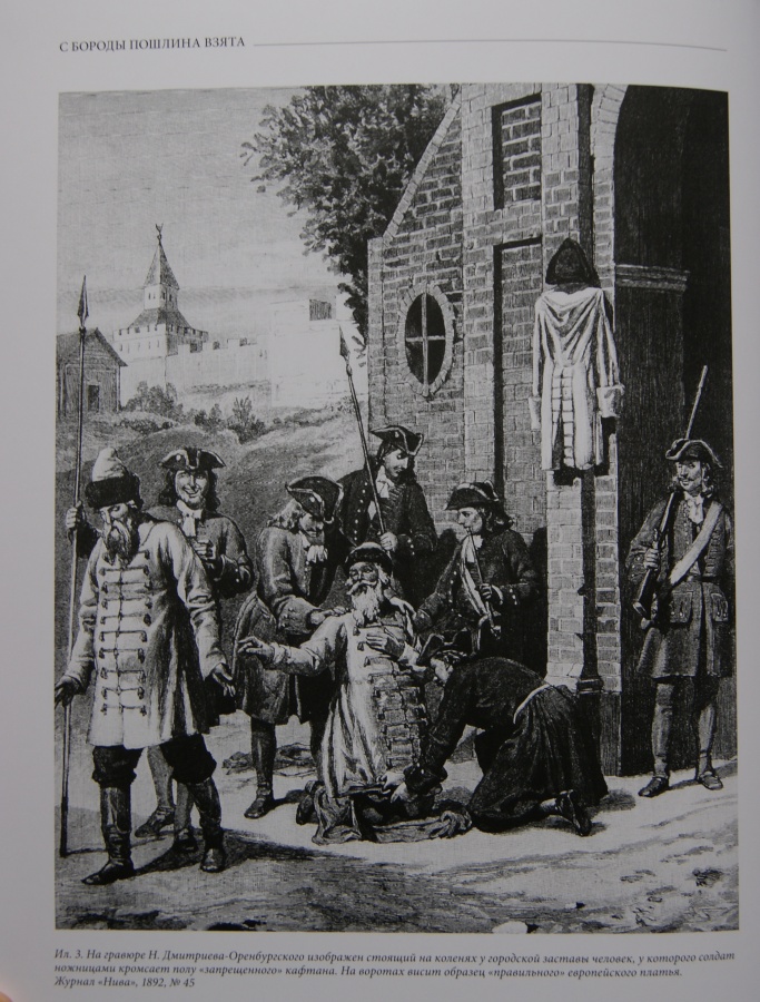 Руденко И. "Бородовые знаки 1698,1705,1724,1725 ", Rudenko I. "Beard tokens 1698.1705.1724.1725", Rudenko I "Bartmunzen 1698.1705.1724.1725"