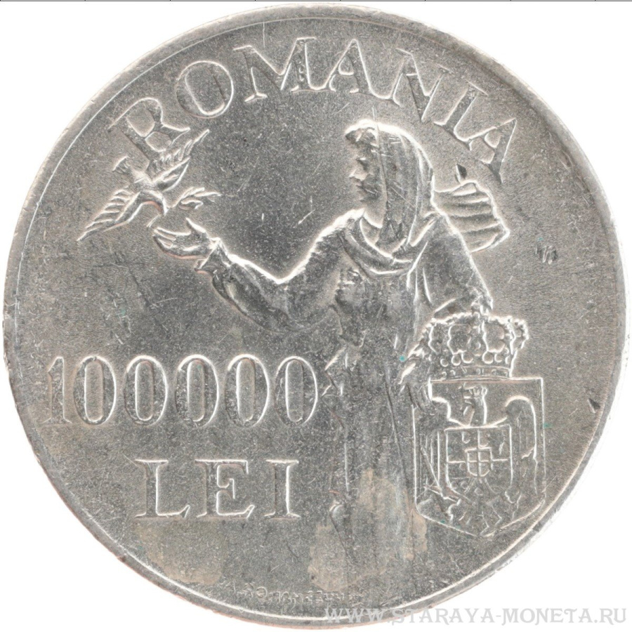 100000 лей 1946 г. Румыния