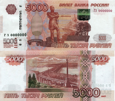 Первопроходцы земли русской. Пять пядей 2013 г. ММД, Ерофей Павлович Хабаров (ок. 1603 г. - ок. 1671 г.), орел Алексея Михайловича