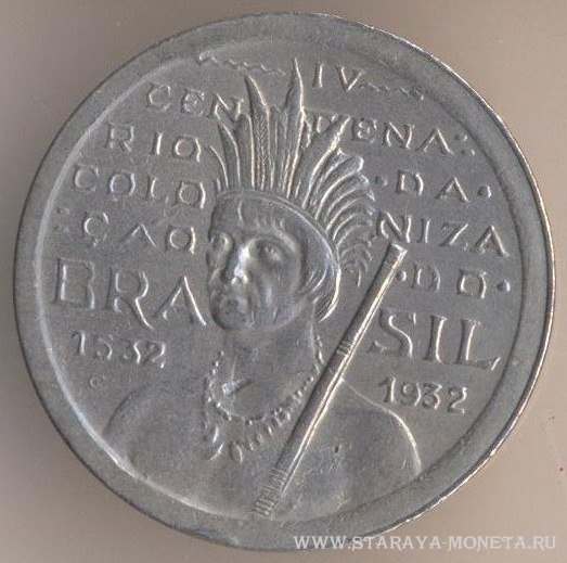100 реалов 1932 г. Бразилия.