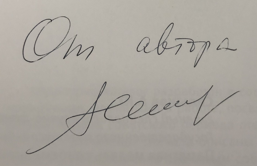 Салыков А.Ю. "Памятная медаль современной России. Год 1992." Каталог. С автографом автора!