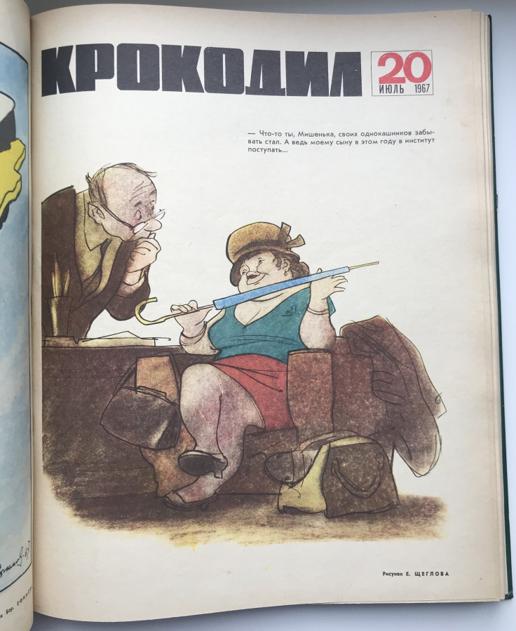 Журнал "Крокодил", полный комплект из 36 номеров за 1967 г. в старом советском переплете. Легендарное юмористическое и сатирическое издание, все номера за год в отличной сохранности, источник позитива и хорошего настроения. Прекрасное пополнение домашней библиотеки или оригинальный подарок.