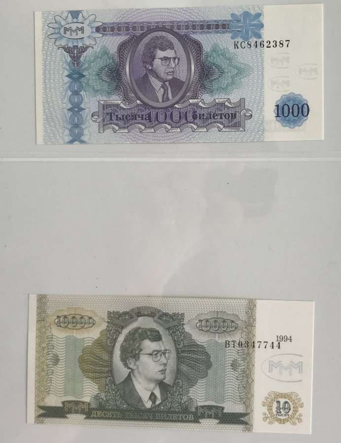 Коллекционный комплект из 15 билетов АО МММ (Мавроди) всех 3-х серий разных производителей. Сохранность превосходная.1-я серия: 1 билет АС, 10 билетов ЕВ, 20 билетов FJ (типография Giesecke & Devrient), 50 билетов БЛ, 100 билетов МА, 500 билетов БП, 1000 билетов СП (типография USBNC)2-я серия: 1 билет АБ, 100 билетов 1994 ГС, 1000 билетов КС, 10000 билетов 1994 ВТ (Типография Н-Т-Граф) 3-я серия: 10 билетов ДП, 50 билетов ВИ (типография ГОЗНАК), 500 билетов 027, 1000 билетов СП 049 (Типография Н-Т-Граф)