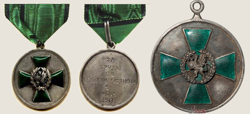 Романовский знак отличия