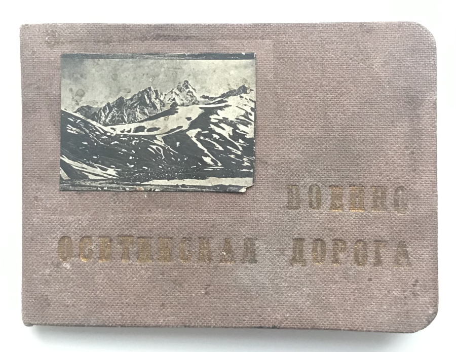 Фотоальбом "Военно-осетинская дорога", 27 мини-фотографий 8,4х6,2 см в альбоме, Фото-Фабрика "Турист", Москва, 1936 г.