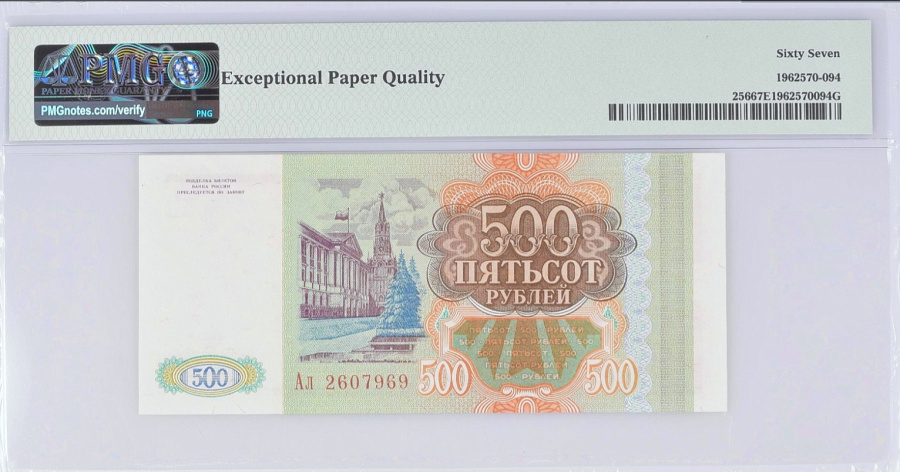500-1993-1.jpg