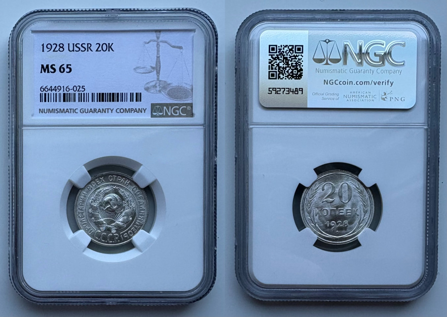 20 копеек 1928 г., Федорин VI № 14, в слабе NGC MS 65-025