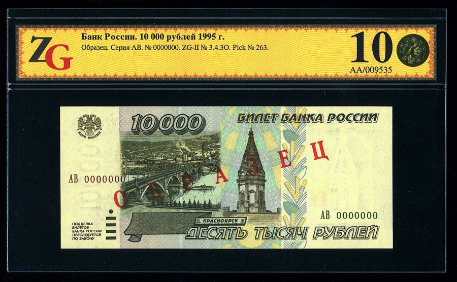    10000  1995 . ,   ZG 10 (66) 