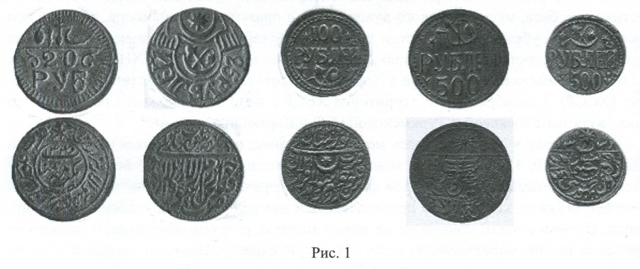  ..,  . "    1338-1340 . (1920-1922 .)" / Kleshchinov V.N., Zhiravov A.E. "Atlas of Coins of the Soviet Khwarezm 1338-1340 AH (1920-1922 AD).