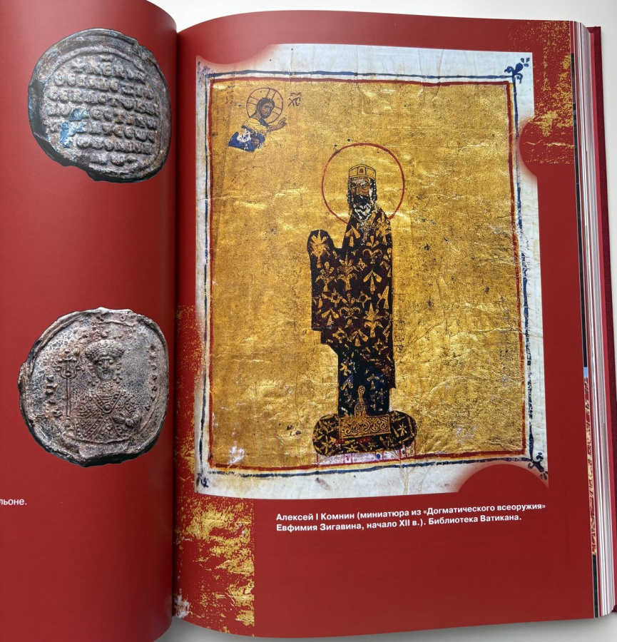 Византия и ее императоры. История, личности, монеты, искусство. В 2-х томах. Дашков С.Б. Издание 2015 г. с автографом автора!