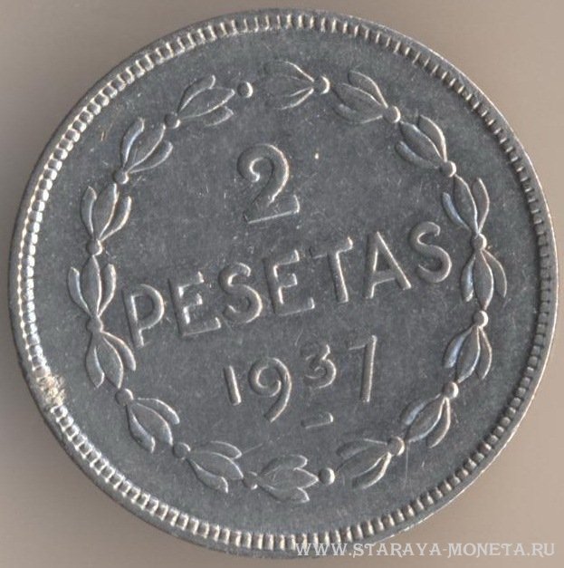 2 песеты 1937 г. Эускади.