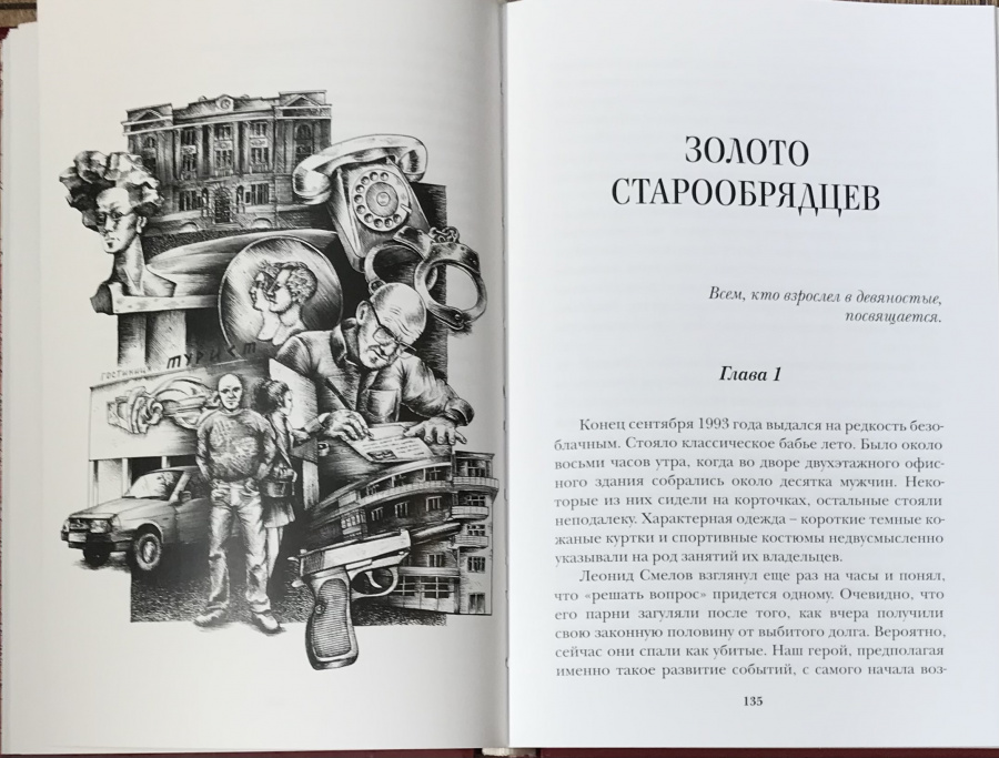 Анисимов С. "Свадебный рубль". Приключенческая и реалистические повести. С автографом автора!