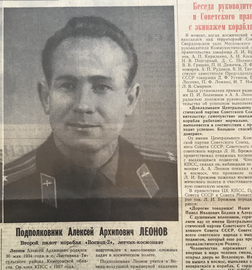 Газета "Правда" № 78 (17030) от 18 марта 1965 г., среда, с сообщением о первом в истории выходе человека в космическое пространство - выходе в открытый космос Алексея Леонова с борта космического корабля Восход-2. Подлинник. Классический газетный формат, 4 стр. Сохранность отличная. Оригинальная газета от 18 марта 1965 г. с важным сообщением о первом в истории выходе человека в открытый космос. По возвращении Леонов А.А. на Государственной комиссии сделал самый короткий доклад в истории космонавтики - "В открытом космосе работать можно!" Настоящая старая газета находится в специальном большеформатном прозрачном файле и картонной папке-обложке для удобного хранения и демонстрации. 