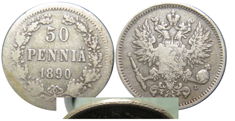 Фальшивая монета 50 пенни 1890 г.