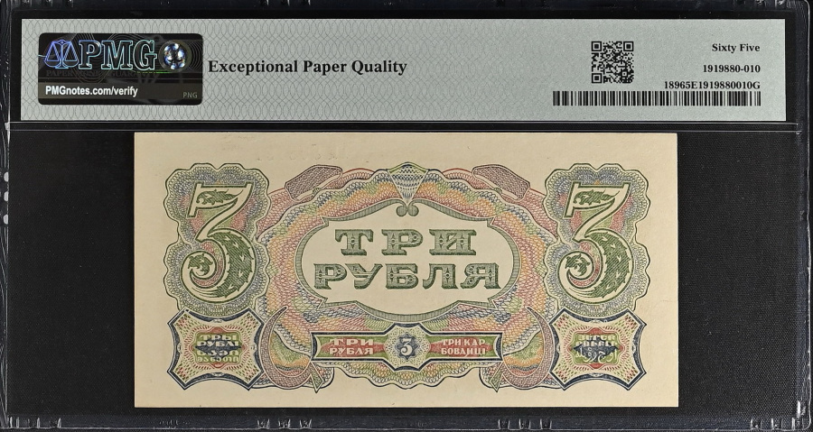 PMG1919880-010_OBV.jpg