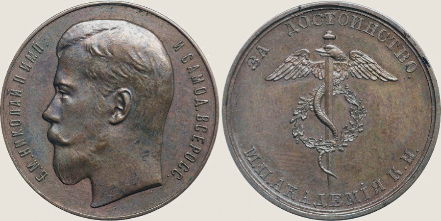 За достоинство