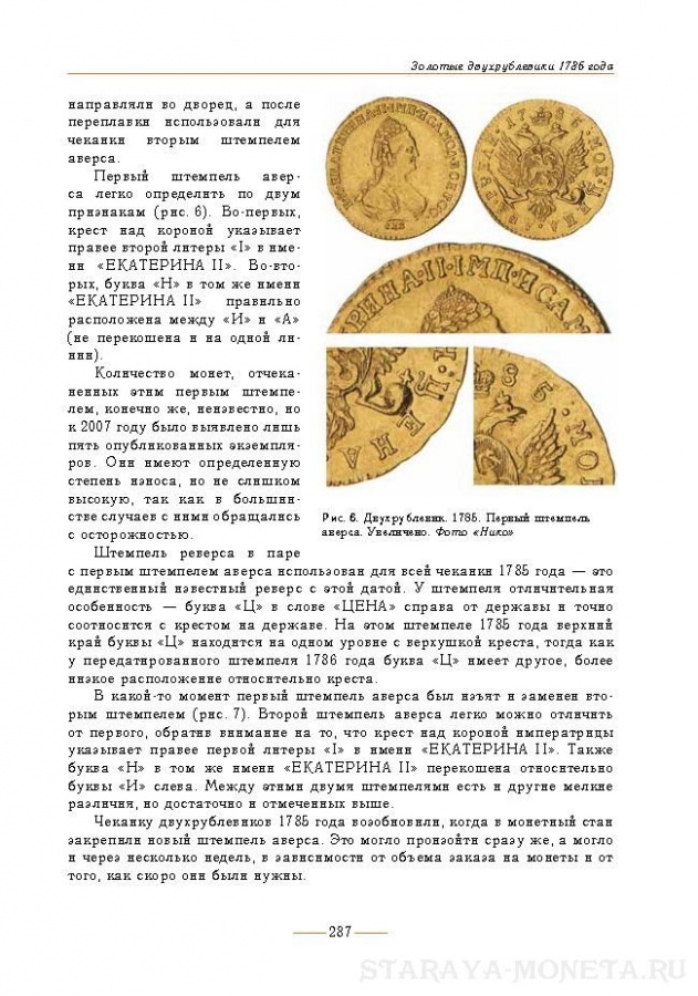"Монеты России XVIII — начала XX века". Сборник воспоминаний и статей: К 100-летию В.В. Узденикова.