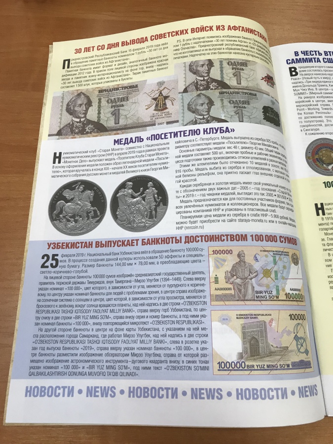 Романовъ А. "Медаль "ПОС&#1122;ТИТЕЛЮ КЛУБА СТАРАЯ МОНЕТА", серебро 48 г.(925), диаметр 43 мм., медальер Шарфф А., копировал Квашнин С."