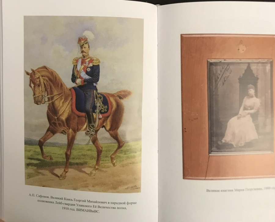 Внук Императора. Биография Великого князя Георгия Михайловича. К 160-летию со дня рождения. Быков А. Издание 2023 г. с автографом автора!