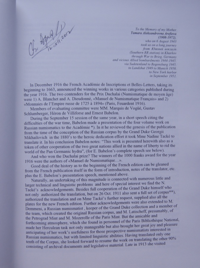 Arefiev V. Grand Duke Georgii Mikhailovich, Corpus of Russian Coins. French Edition, Paris 1916. A Brief History."  .. "      .  ,  1916.  ."