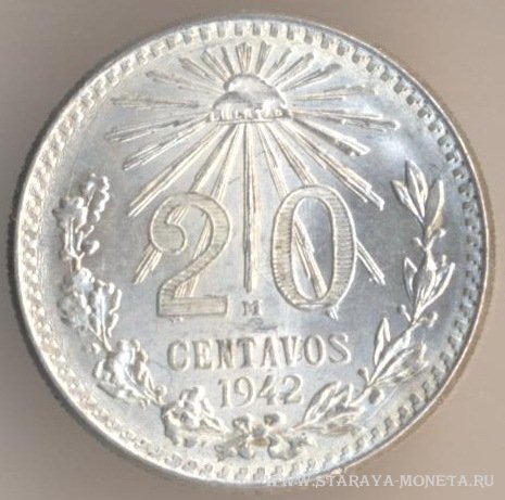 20 центаво 1942 г. Мексика