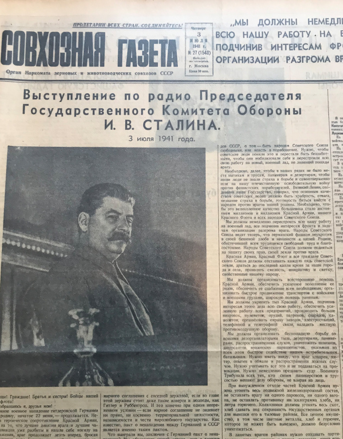 Совхозная газета № 27 (1540) от 03 июля 1941 г. с сообщением о выступлении по радио Председателя Государственного Комитета Обороны И.В. Сталина. Подлинник. Классический газетный формат, 4 стр. Сохранность отличная. Оригинальный исторический документ и источник о знаменитом выступлении по радио И.В. Сталина о нападении на СССР Гитлеровской Германии и начале Великой Отечественной войны. Настоящая старая газета находится в специальном большеформатном прозрачном файле и картонной папке-обложке для удобного хранения и демонстрации. 