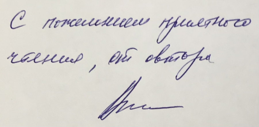 Анисимов С. "Свадебный рубль". Приключенческая и реалистические повести. С автографом автора!