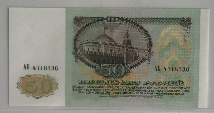 СССР. Комплект из 8-и билетов Государственного банка образца 1991 г.: 1 рубль 1991, 3 рубля 1991, 5 рублей 1991, 10 рублей 1991, 50 рублей 1991, 100 рублей 1991 (водяной знак - Ленин), 100 рублей 1991 (водяной знак - звезды), 100 рублей 1991 (разновидность печати). 