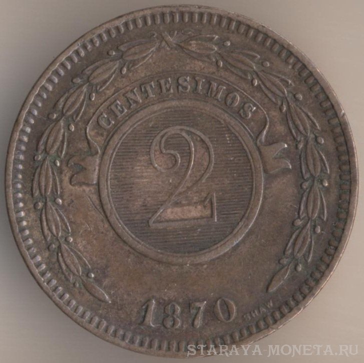 2 центесимо 1870 г. Парагвай