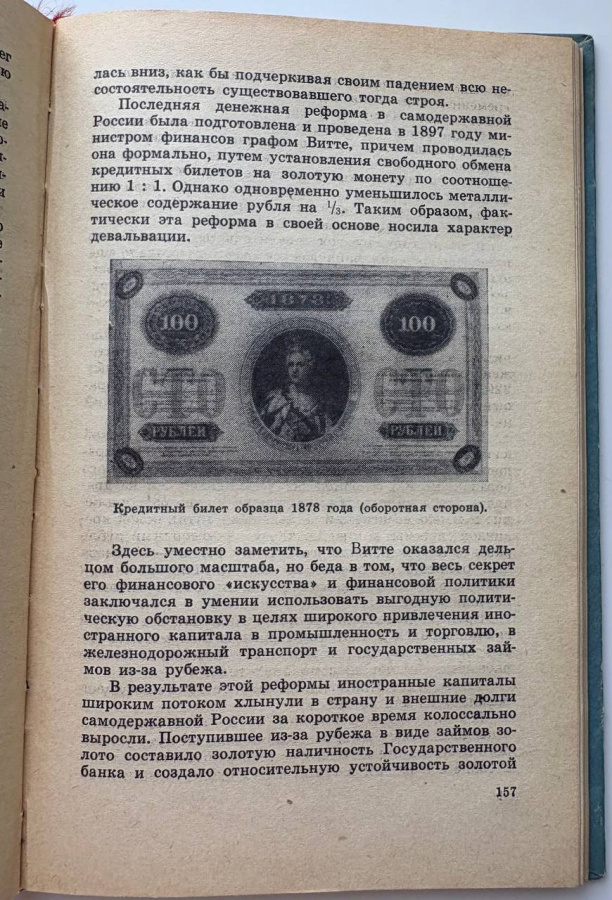 Мир коллекционера. Сборник. Издание 1967 г.