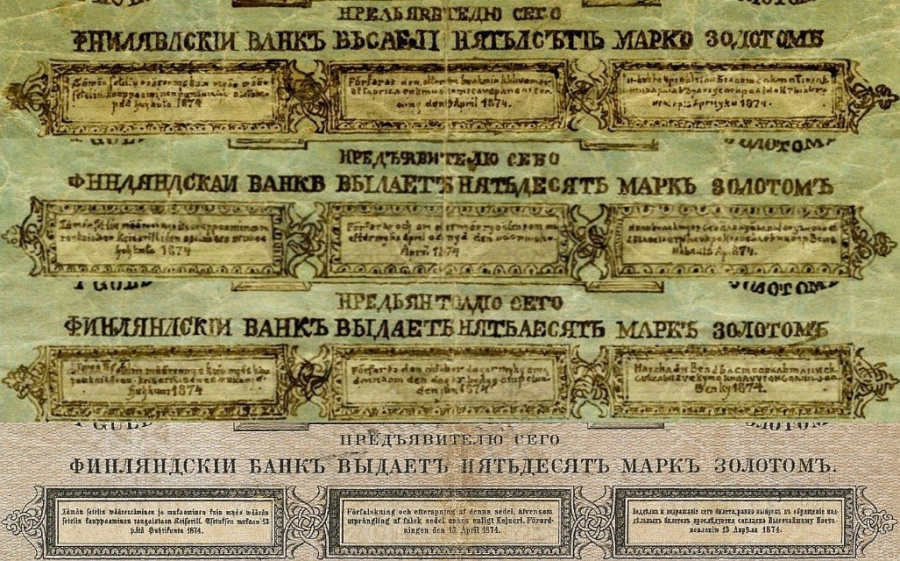 Образец русских надписей на фальшивках и подлинной банкноте