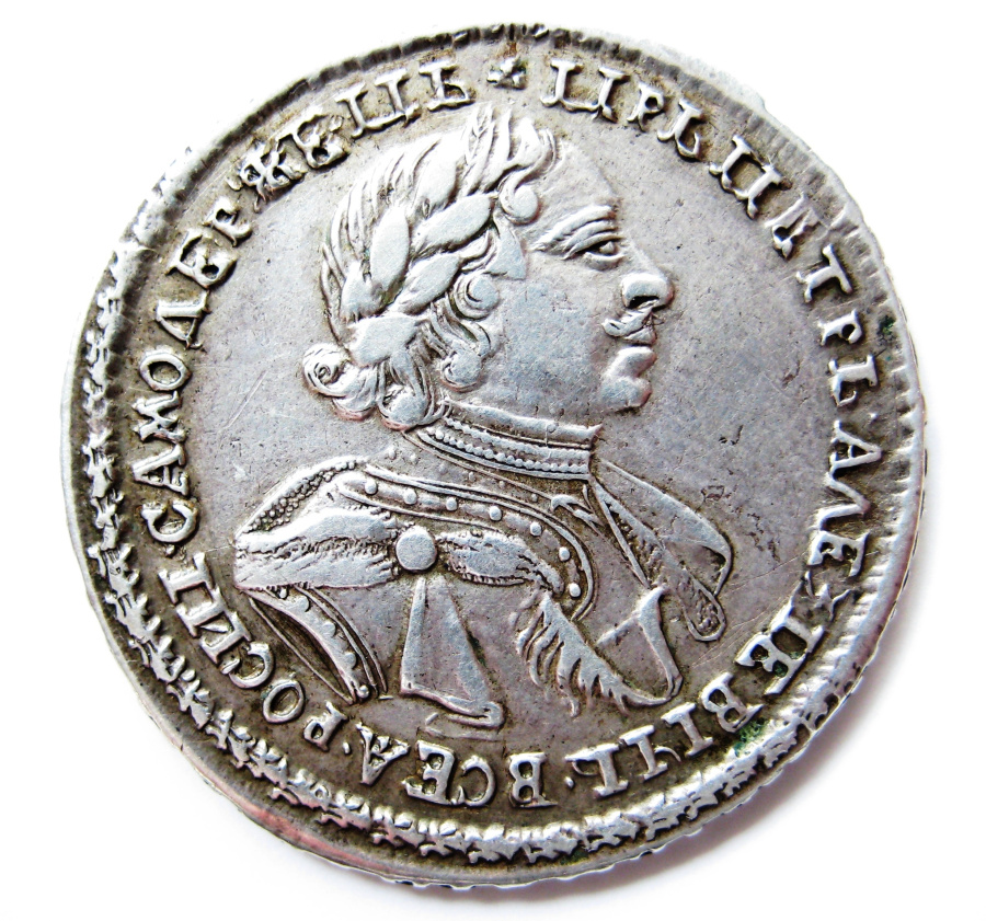 Петр I. Полтина. 1720 г. Утеплённая мехом епанча прикреплена запонкой к доспеху.
